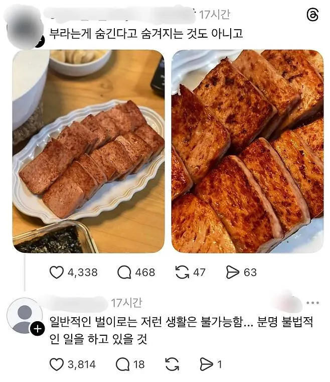 일반적인 수입으로는 불가능한 밥상 수준