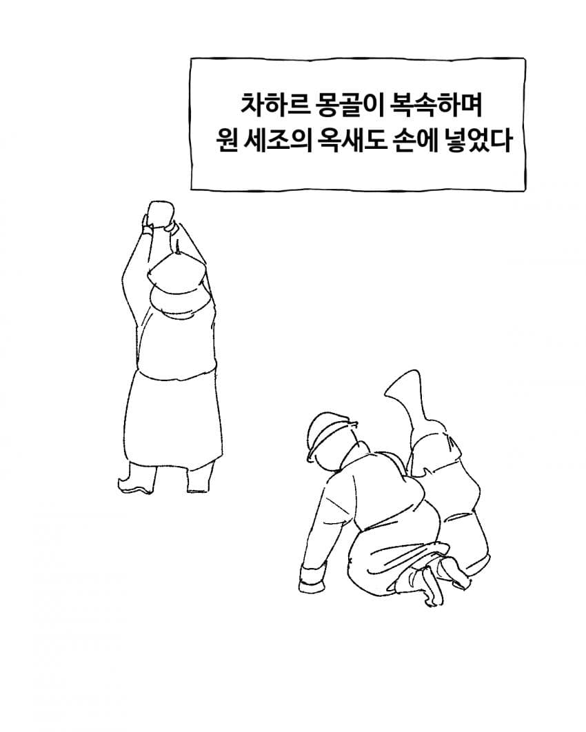 청나라 이야기 4화-홍타이지 (24)