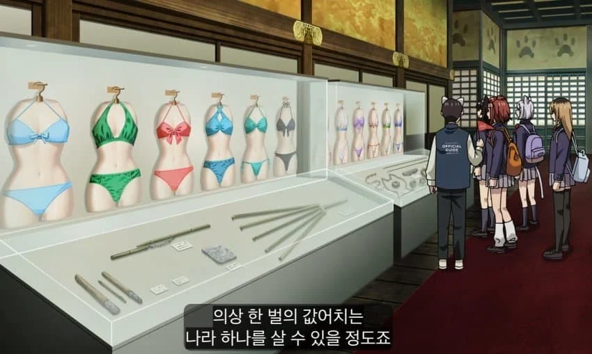 야니네코 세계관 설정 (3)