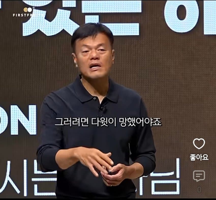 박진영이 말하는 잘못을 저지르는거보다 더 해서는 안되는 일 (17)