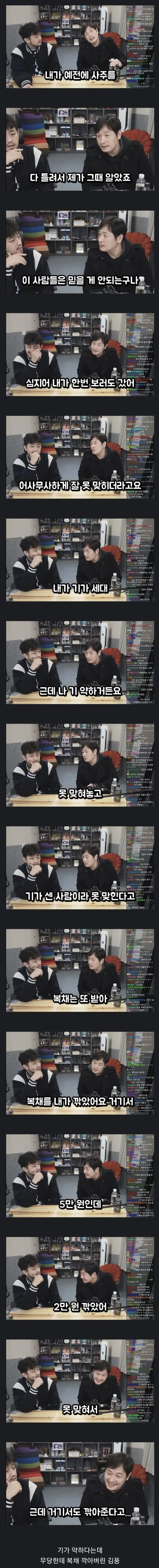 기가 약하다는 김풍