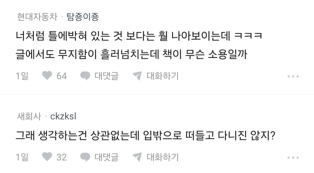난 남자들 중에서 게임 하는 애들이 최악 (4)