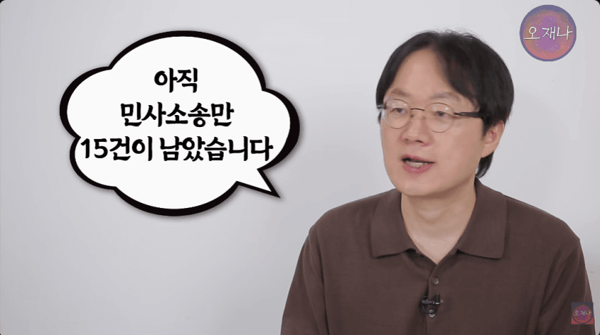 김재환 PD측이 예상하는 앞으로의 남은 소송 예상 (20)