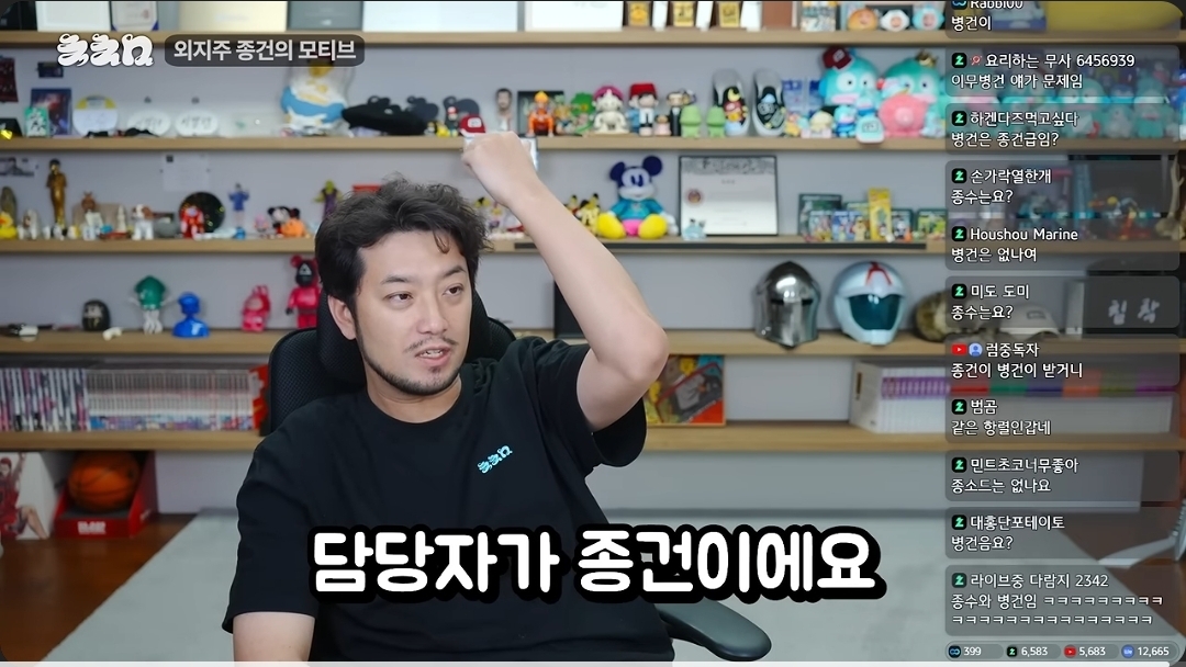 침착맨 : 종건이 누구야? (10)