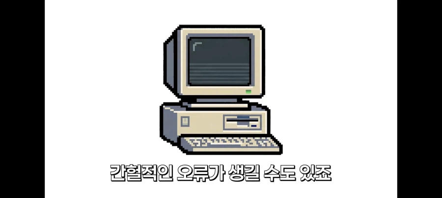 현재 난리가 난 윈도우 적폐 설정 해제법 (22)