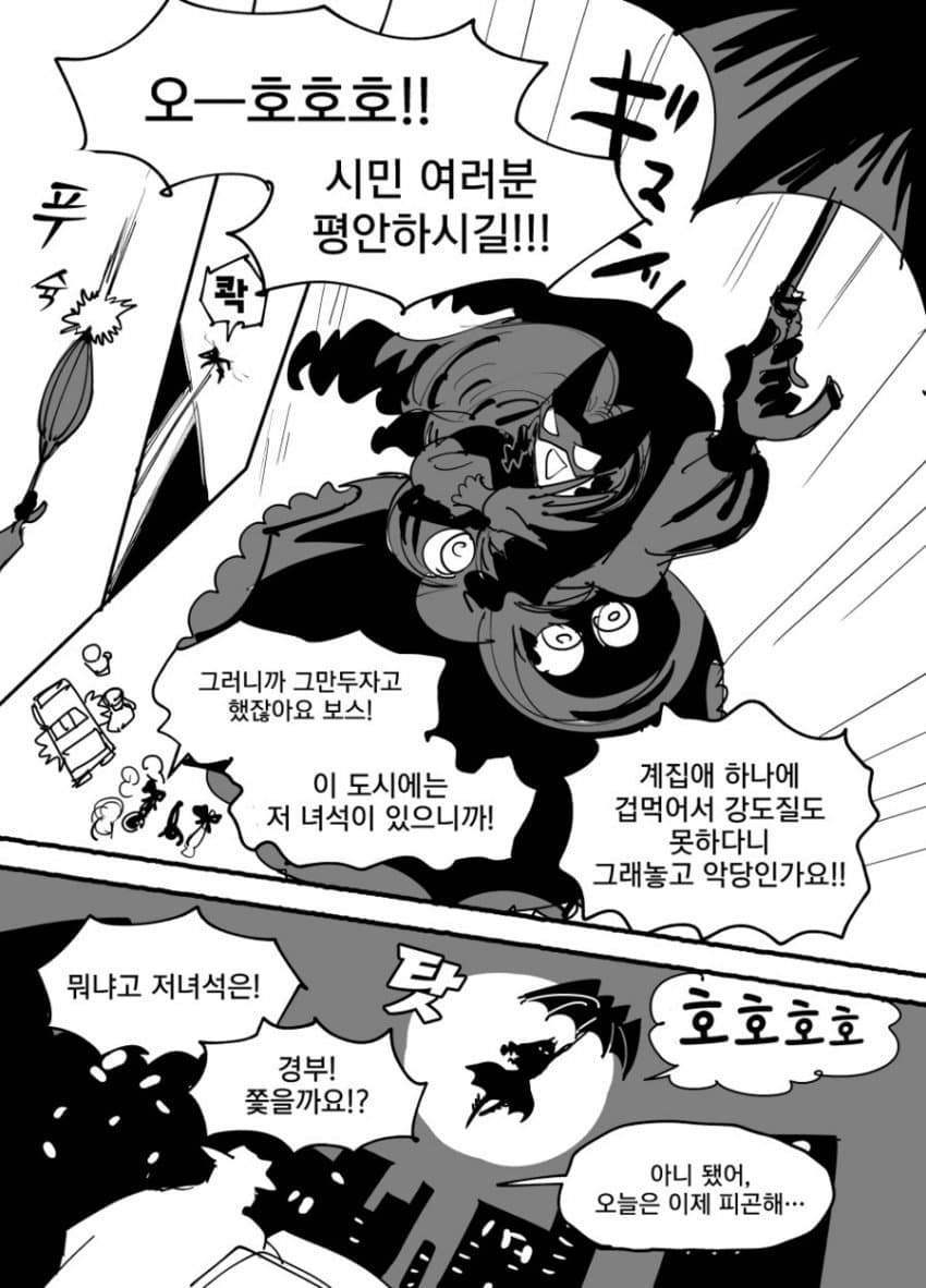 싱글벙글 배트 아가씨.manhwa (7)