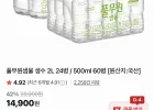 풀무원샘물 생수 500ml 60병