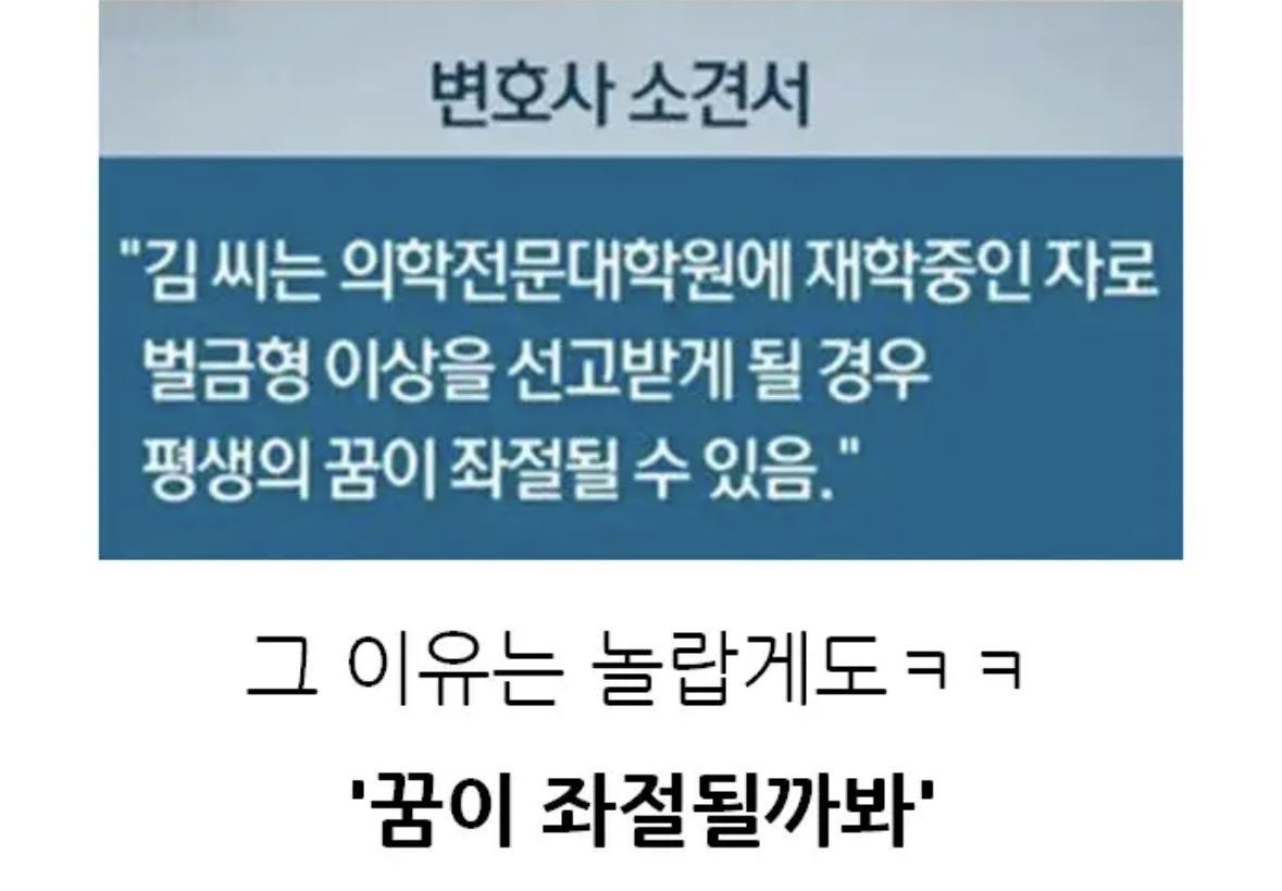 의사들은 몰카 찍어도 무죄인 이유 (3)