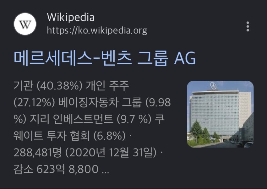 중국묻은 벤츠 신차 디자인 ㅋㅋ (17)