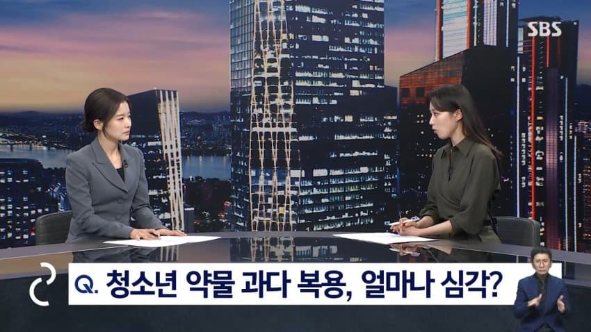 sbs) 유행처럼 번지는 '과다복용'...약국 돌아보니 (17)