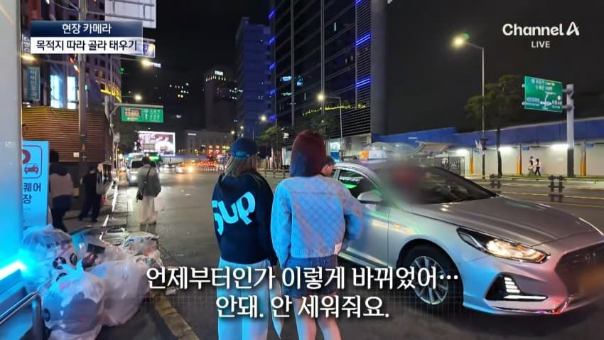 채널a) 승객 농락하는 '빈차'...다가가면 '예약' (37)