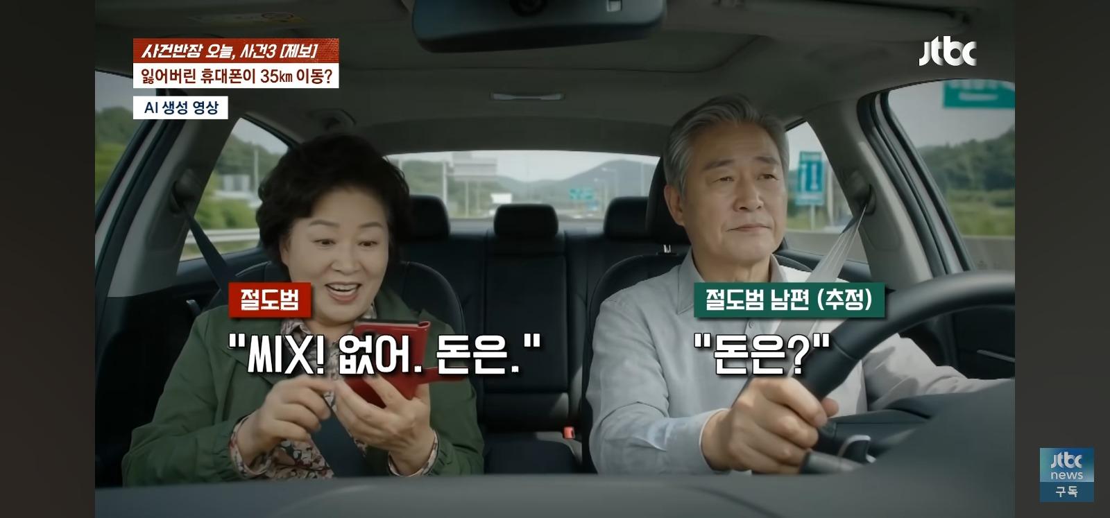 휴대폰을 주운 노부부 (15)