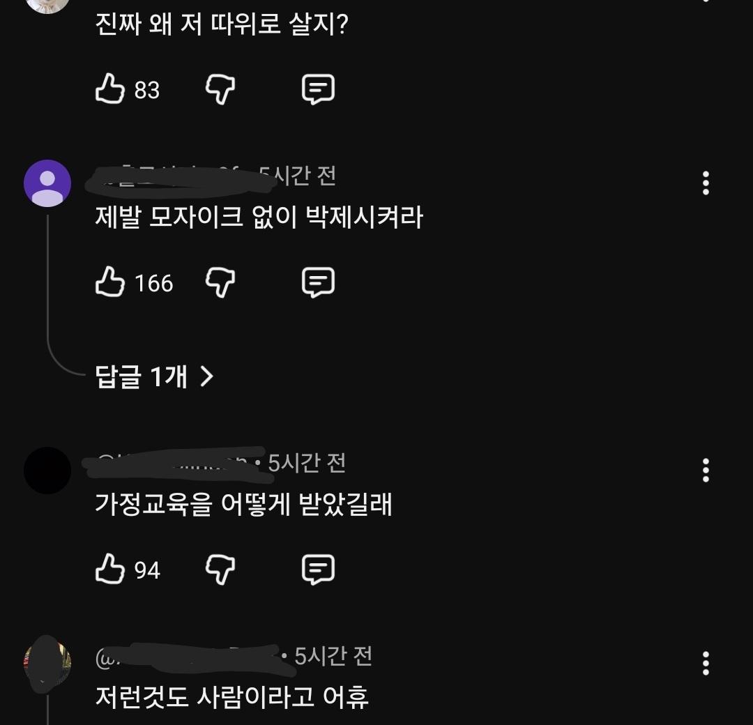 어이가 없어서 계속 보게 됐다는 제보자 (9)