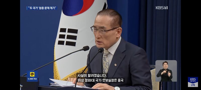 위성락, 중국 ‘두 국가’ 표현에 “엄중하게 문제 제기…오해 소지 있다 전달” (11)