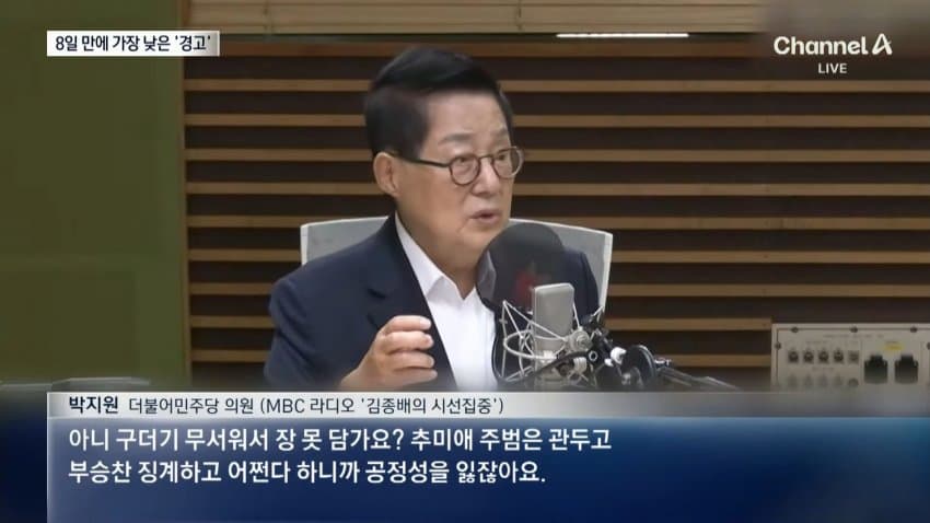 sbs) 형평성 논란에 추미애에도 '경고'..."실효 없는 면죄부" (19)
