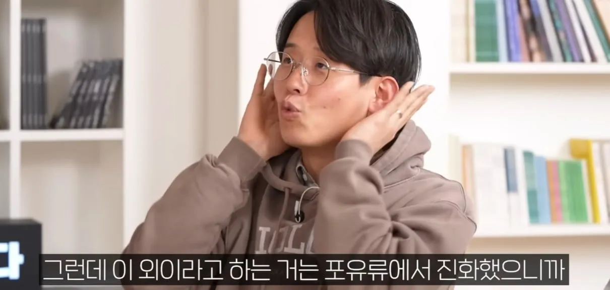 사람의 귀가 아가미에서 진화했다?