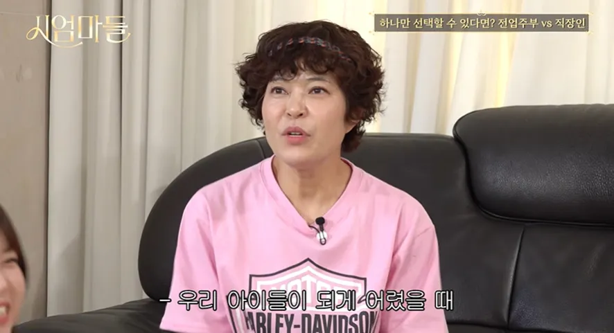 전업주부로 살지 못해서 너무 아쉽다는 조혜련