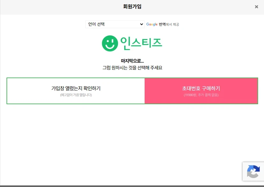 한국에서 가장 폐쇄적인 커뮤니티 사이트 (3)