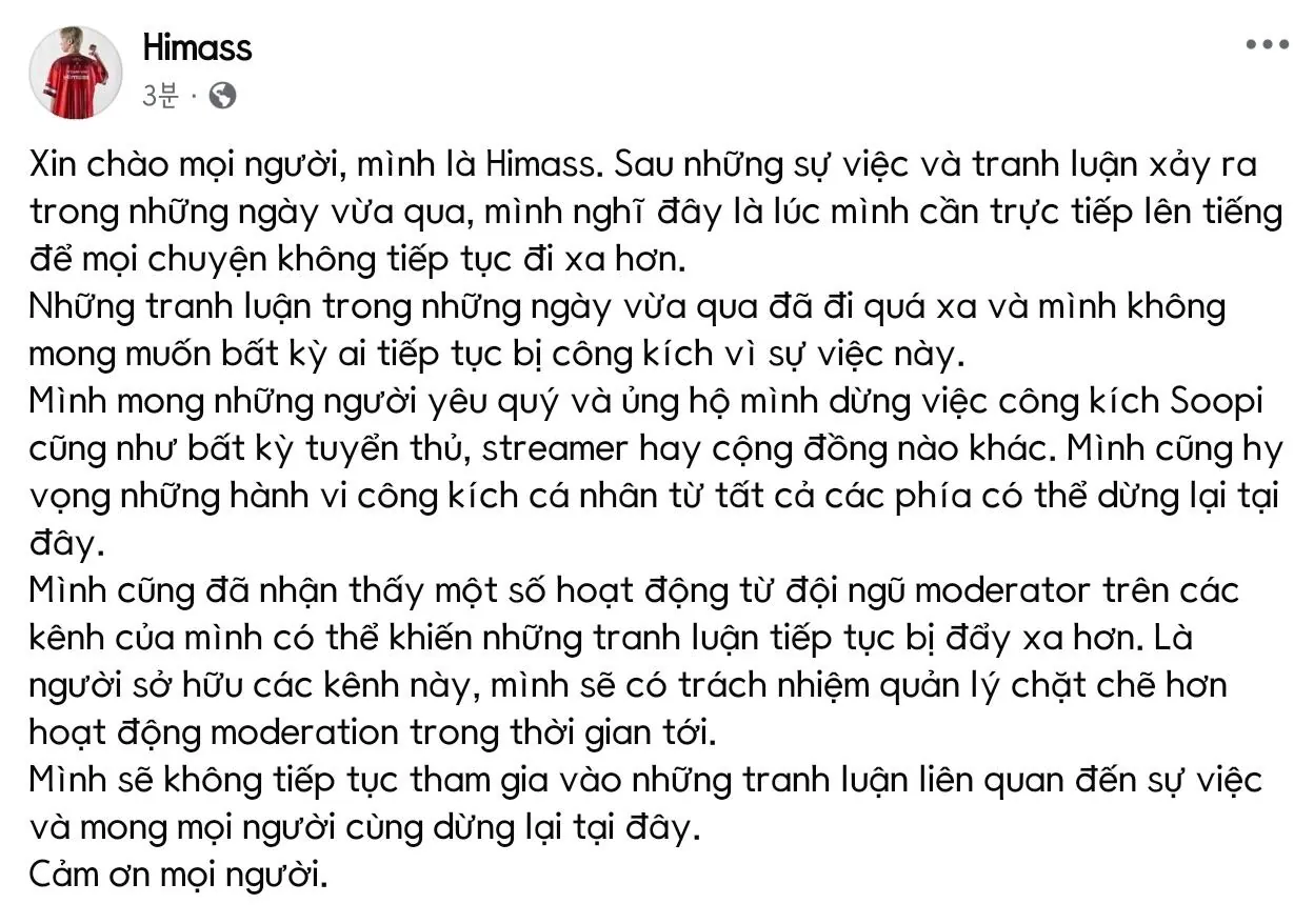 배그 그새끼 최신 입장문