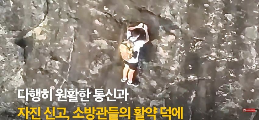 등반 중 절벽에 갇히자, 벽 잡고 한손으로 셀프 신고한 남자 (28)
