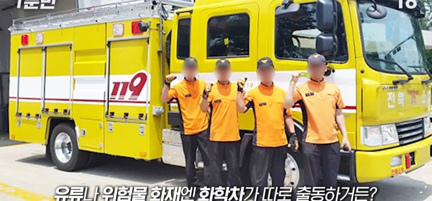 경찰버스는 언제 출동하는 걸까? (24)