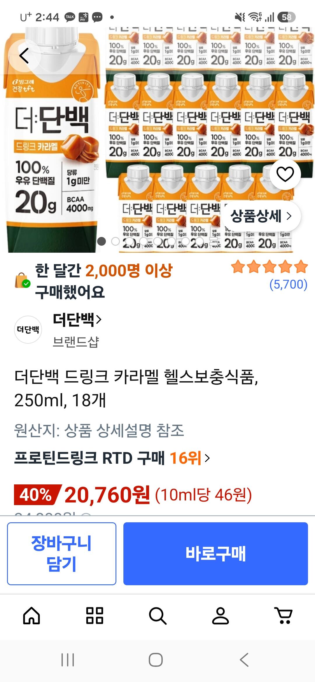 더단백 드링크 카라멜 헬스보충식품, 250ml, 18개