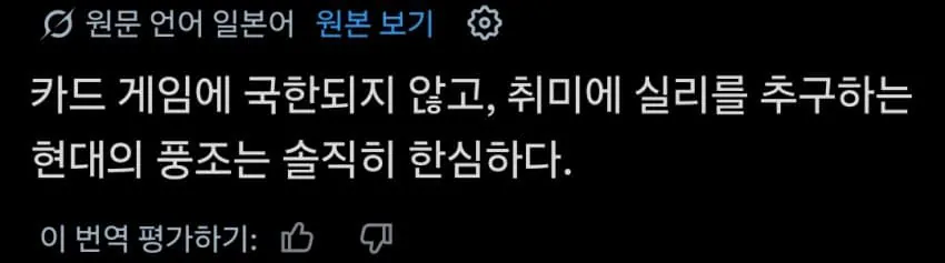 X 유저가 말하는 현 TCG 카드 붐이 씁쓸한 이유 (3)