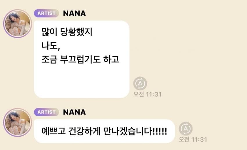 싱글벙글 빅뱅 탑 나나 열애 인정 (7)