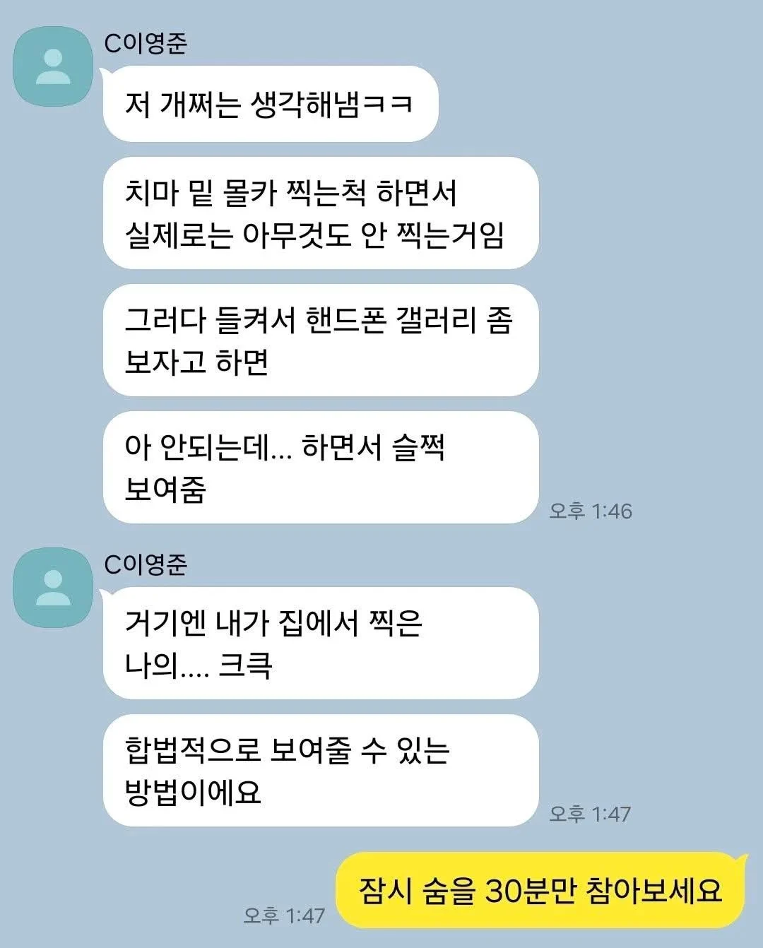 자신의 ㅈㅈ를 합법적으로 보여주는 방법