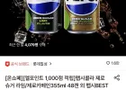 펩시 제로슈거 라임향 355ml 48캔
