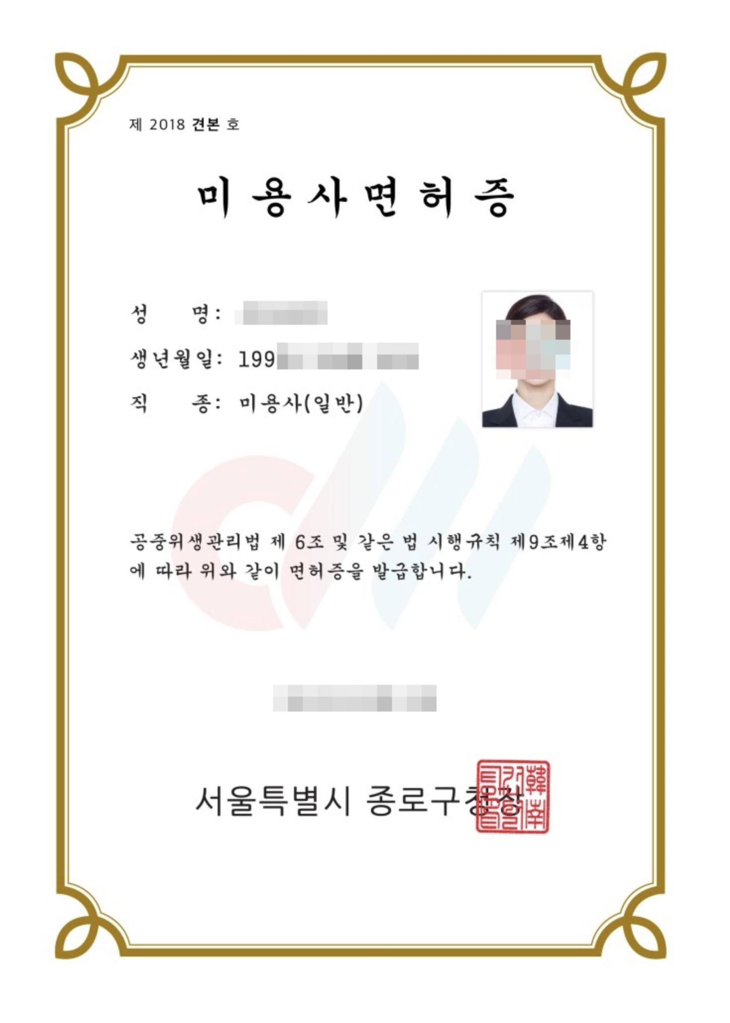 미용사라고 낮춰부르지 말라는 헤어디자이너 (2)
