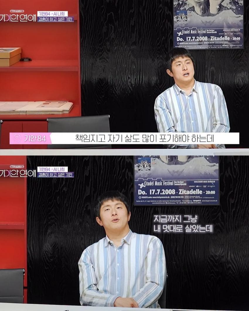 요즘 결혼 안 한 3040들의 생각.. (4)