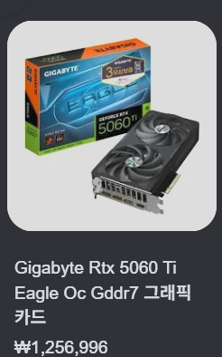 5060Ti 16GB 무시하지 마라 (4)
