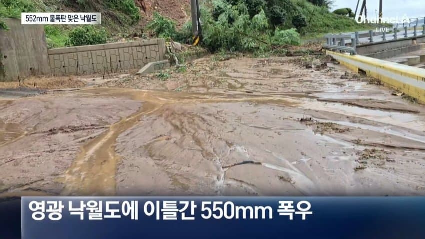 호남·충청 폭우에 침수·실종까지 (8)