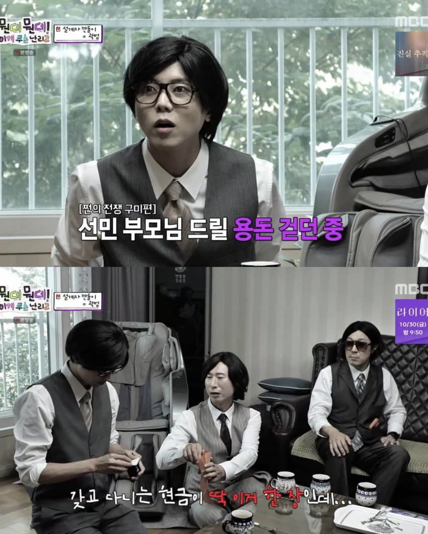 주우재가 100만 원짜리 수표를 계속 가지고 다닌 이유 (2)