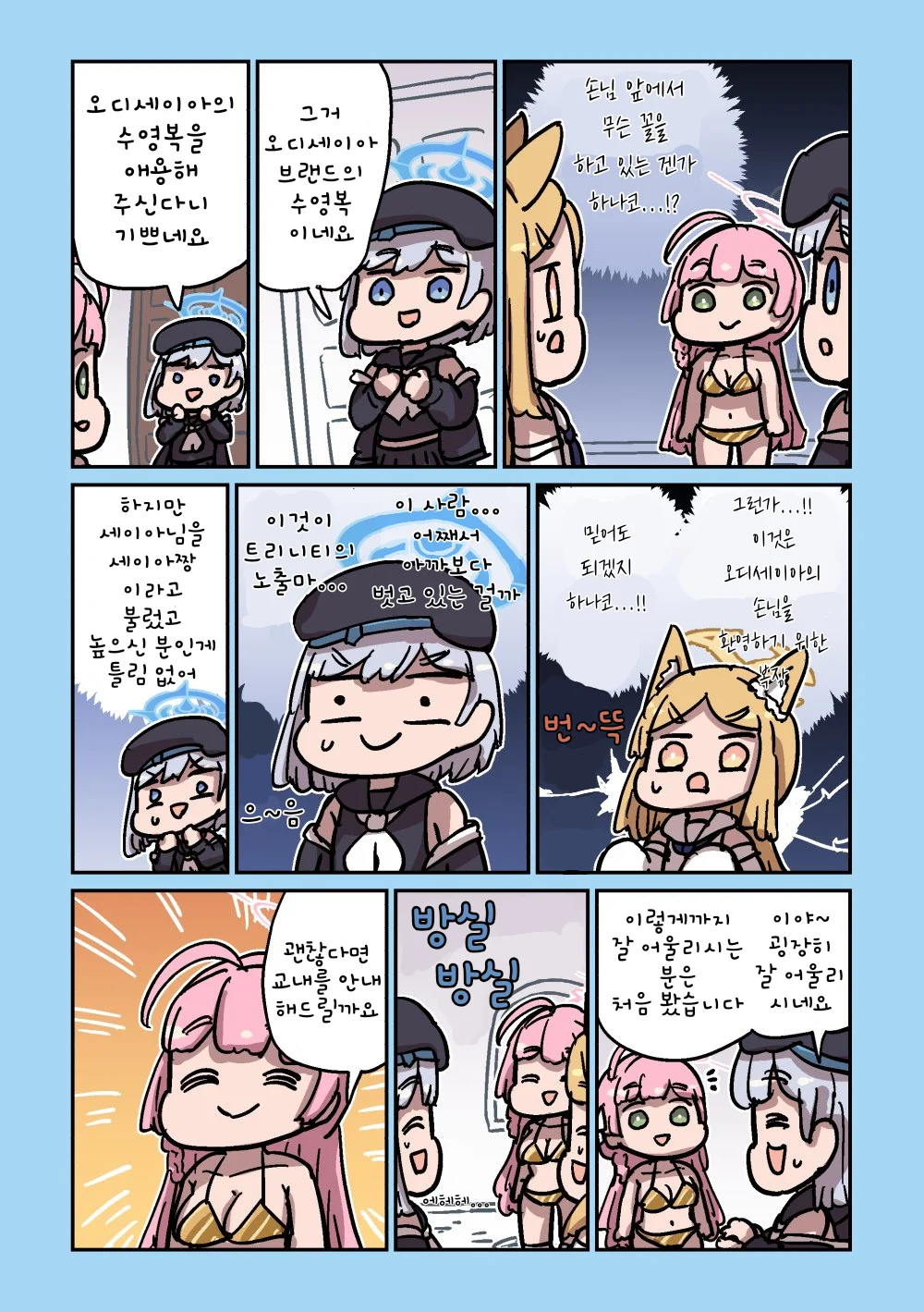 ㅆㄷ) 세이아 생일 기념 네이놈 세이아 모음 3 (31)