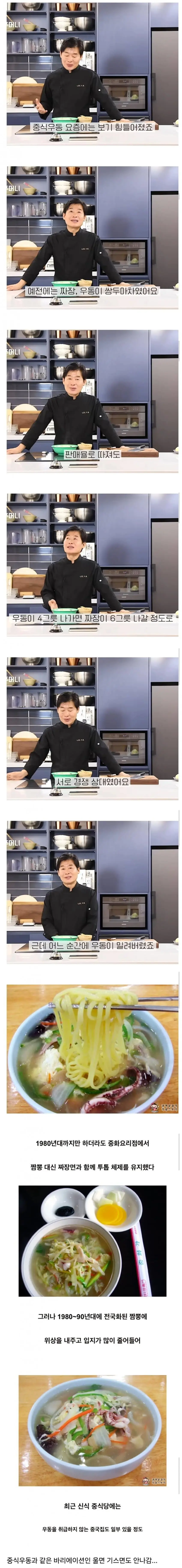 요즘 청요릿집에서 보기 힘든 메뉴