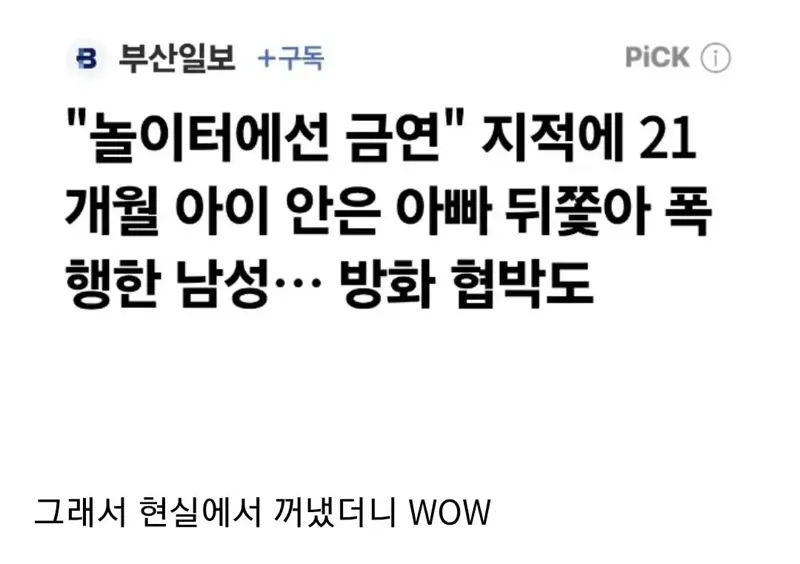 흡연자 : 현실에선 그냥 꺼달라고 말하면 된다