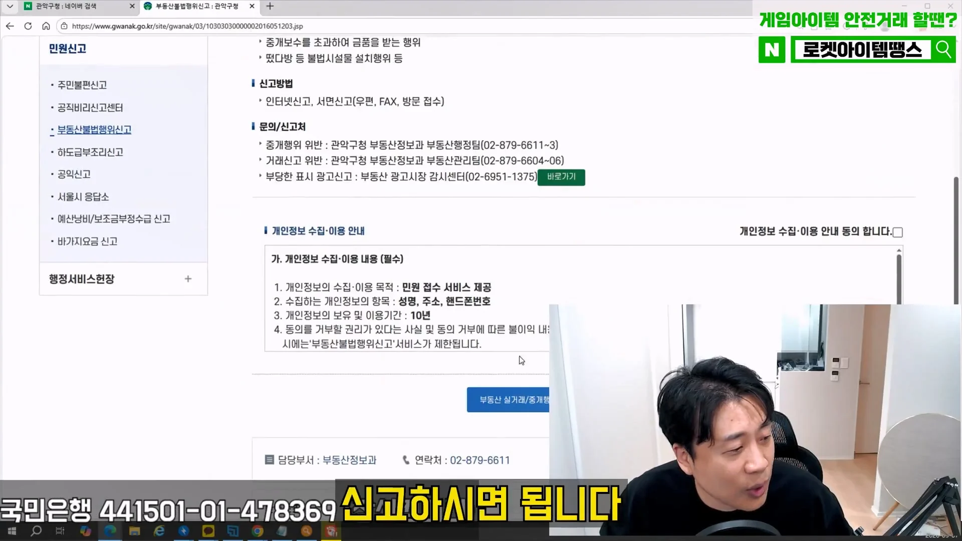 장사의신이 저격한 김세의 어머니 건물 근황 (12)