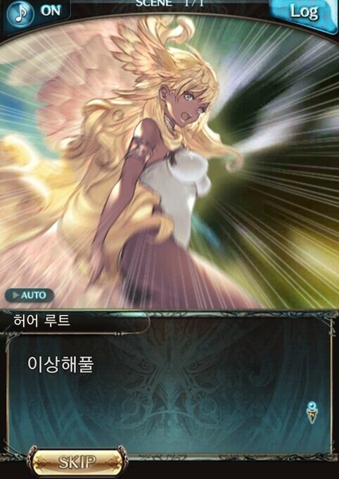 어떤 게임의 번역기 대참사 (18)