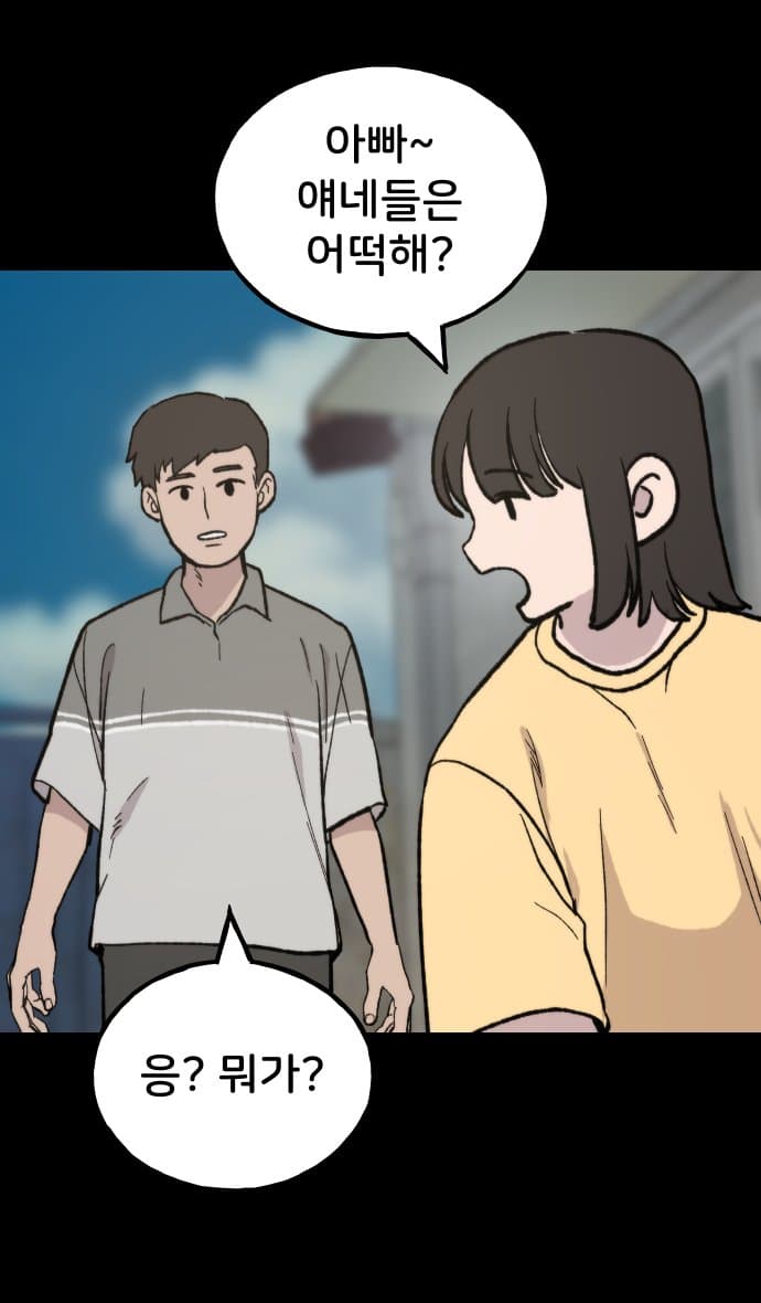 고양이 찬양 하는 만화 (3)