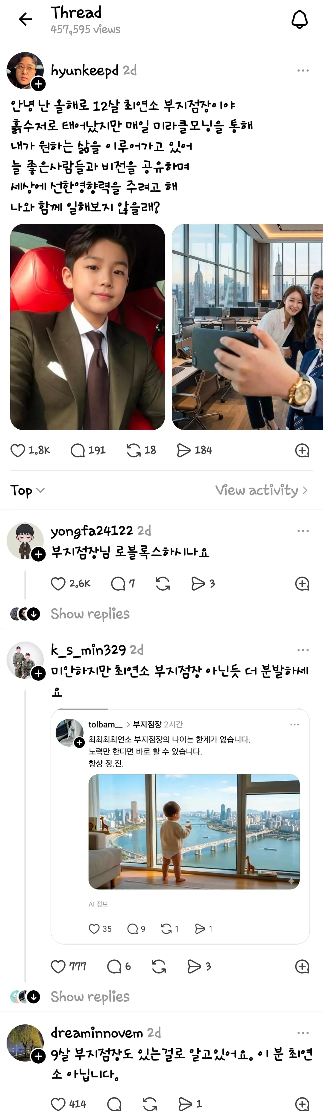 요즘 은근 많이 하는 부지점장 챌린지