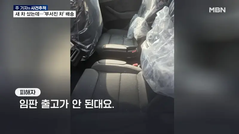 신차 출고 탁송 중 사고 나도 책임 안 진다는 테슬라 (15)