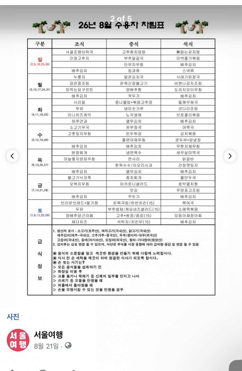 노인은 모르는 요즘 교도소 콩밥,보리밥 사라짐 외관도 식단도 호텔급 (11)