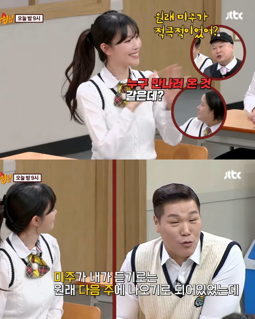 안효섭 보려고 스케줄도 바꾼 이미주 (7)