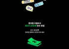 편의점 2000원 이상 결제시 500원 적립