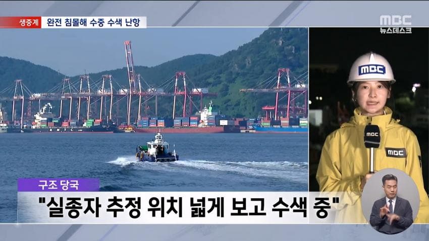 부산 앞바다 예인선 전복…선원 1명 의식불명 (25)