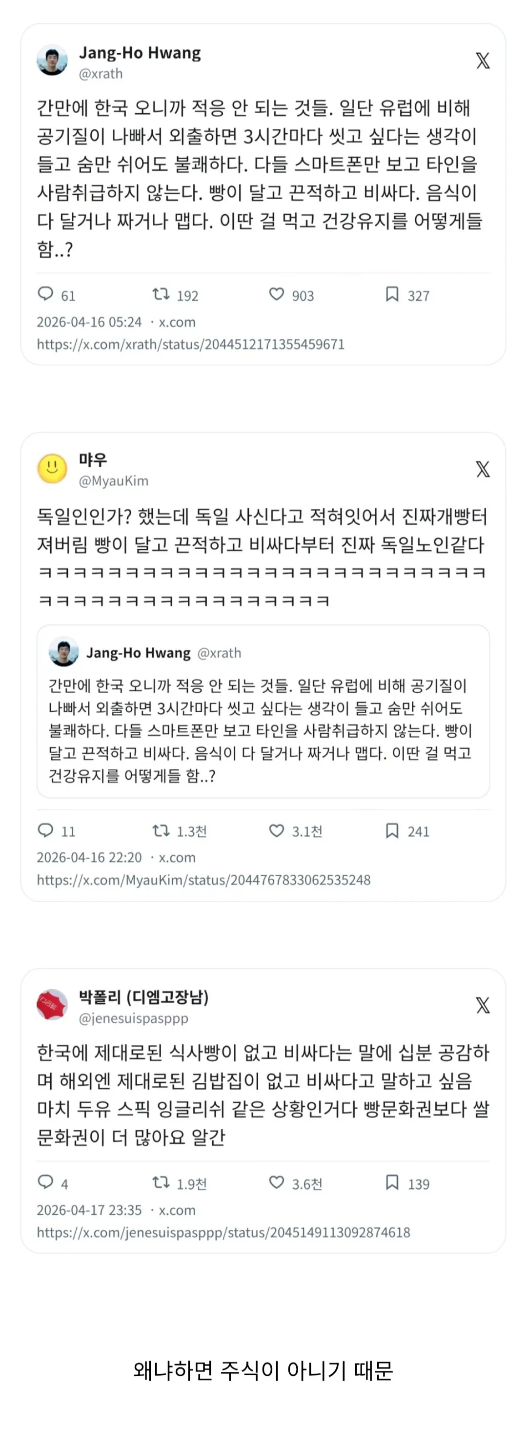 한국에는 제대로 된 식사빵이 없다
