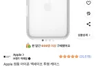 아이폰 17프로맥스 정품 맥세이프 투명 케이스