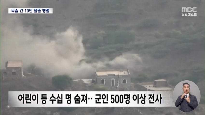 미·영 폭격에도 안 무너진 후티…홍해 장악 위협 (30)